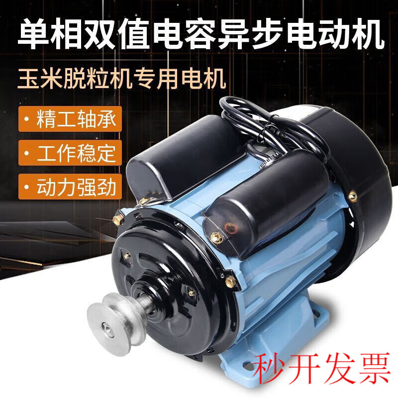 Qiao Bo Lai single-phase motor hammer 220v household motor copper core motor special for peeling corn threshing machine enhanced ordinary single-phase 220 threshing machine motor