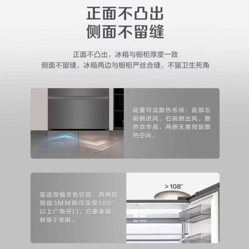 Rongsheng grade machine | Rongsheng 506-liter French door four-door flat-embedded zero-embedded IDP active sterilization and detoxification refrigerator BCD-506WVM1MPGZA with slight appearance flaws