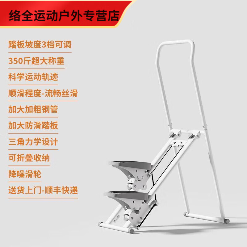 NAOISKEY Indoor multi-functional stair climbing machine for home aerobic fitness climbing fitness equipment climbing machine multiple gifts + large load-bearing basic model white