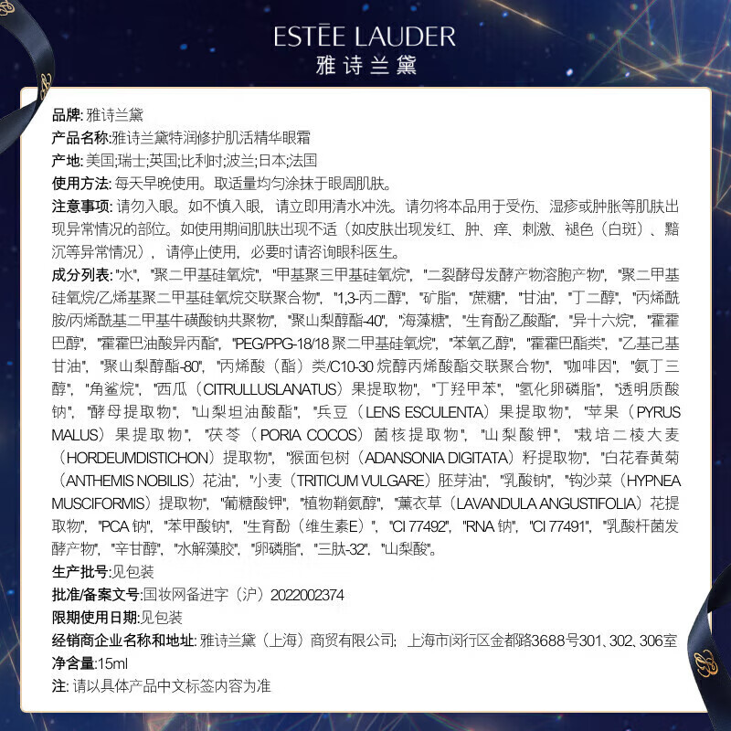 Estee Lauder small brown bottle special moisturizing essence eye cream 15ml+3*5ml birthday gift