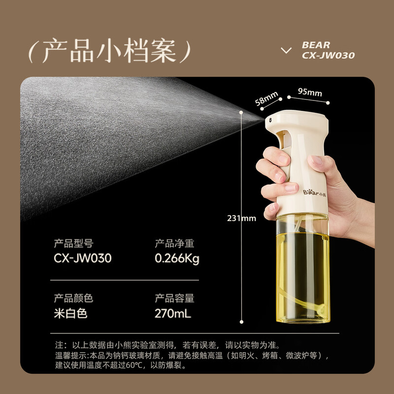Bear quantitative oil spray can glass oil can edible oil spray seasoning bottle oil spray can CX-JW030