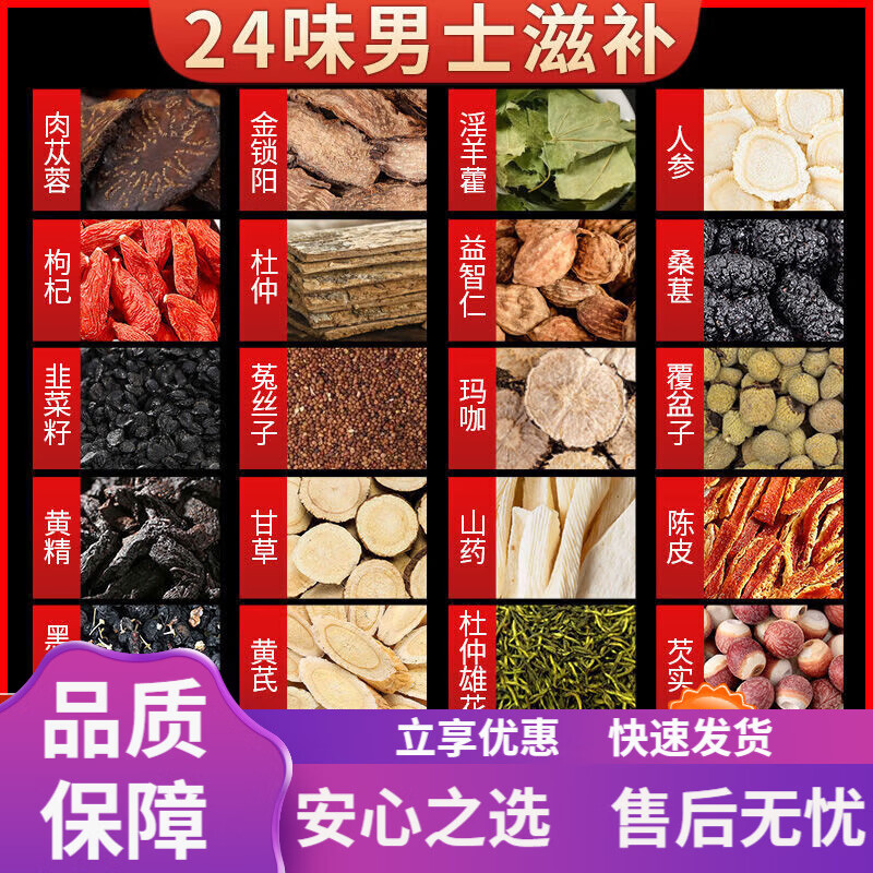 Ginseng, mulberry and wolfberry tea to strengthen the kidneys and replenish essence for men. Cistanche deserticola, epimedium, morinda, Cynomorium, Polygonatum japonica, maca, ginseng, wolfberry, mulberry, dried leek seeds, raspberries and kidney tea. For excessive use, 20 packs. Cycle pack. None