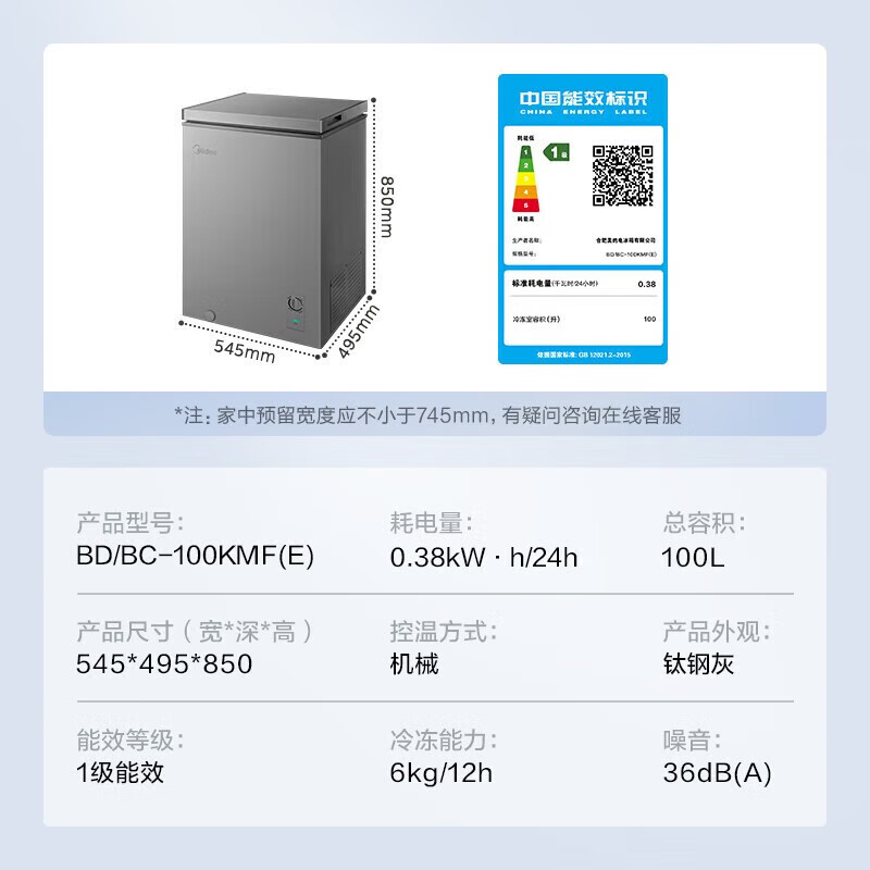 Midea Freezer 100/143/200KMF low-frost and anti-frost home refrigerated and frozen fresh-keeping cabinet energy-saving first-class energy-efficiency horizontal small freezer six-speed wide temperature change comes with a food basket 100L