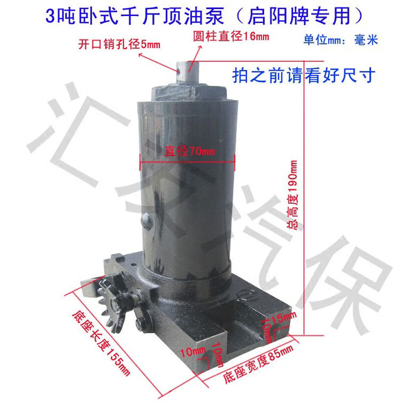 Yusenyi Shuangniu Hongsheng 3-ton horizontal hydraulic jack accessories pump head cylinder 3T horizontal top oil pump pump core total Qiyang horizontal top oil pump 490 type large pump