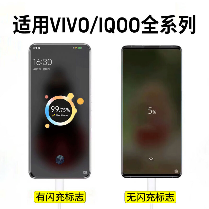 EQCG is suitable for vivo/iqoo charging cable 80w120W super flash charging data cable X200pro/80/70/S30/20/19/18/17iqooneo6se/Z10/9urbo 80W super flash charging cable 1 meter USB port