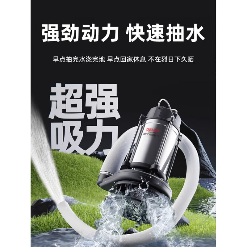 Delixi submersible pump 220V household small sewage pump high lift water pump large flow agricultural irrigation pump AC submersible pump 250 watts (1.5 tons 12 meters 1 inch) 220v
