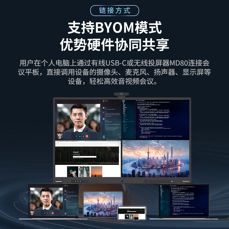 Lenovo conference tablet all-in-one 55/65/86-inch touch screen smart electronic whiteboard video conferencing TV multimedia teaching training office display large screen S55+Gen3 55-inch standard