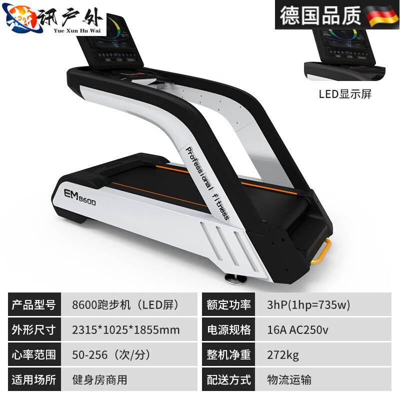MPPMCK German high-end imported commercial smart treadmill gym widened large treadmill high-end home fitness shock-absorbing static EM8600 LED screen treadmill