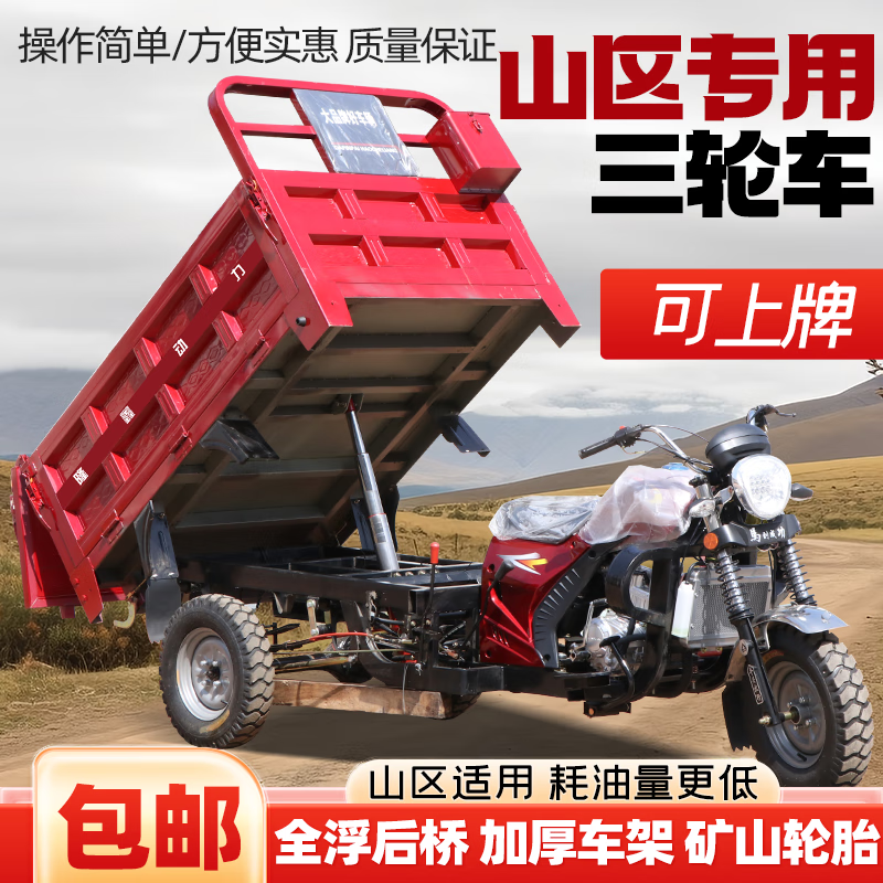 GUANGJUE gasoline three-wheel Loncin water-cooled engine fuel three-wheel motorcycle liter dump free shipping 150cc water-cooled 1.3 meters wide x 2 meters long