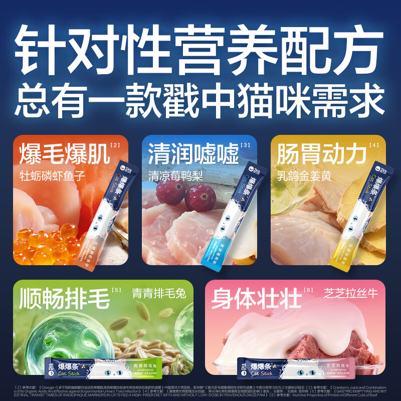 NOURSE Deep Sea Collagen Full Price Staple Food Cat Strips for Cats - Squab Flavor 16g*10