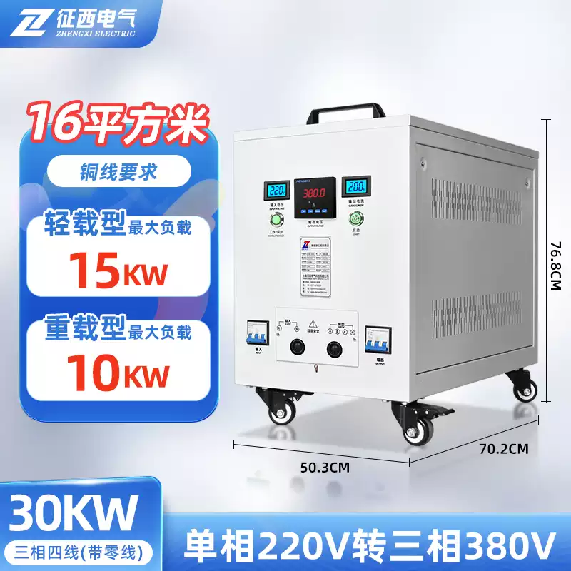 Zhengxi to single-phase to three-phase boost inverter voltage converter power isolation transformer three-phase four-wire with neutral line 30VA