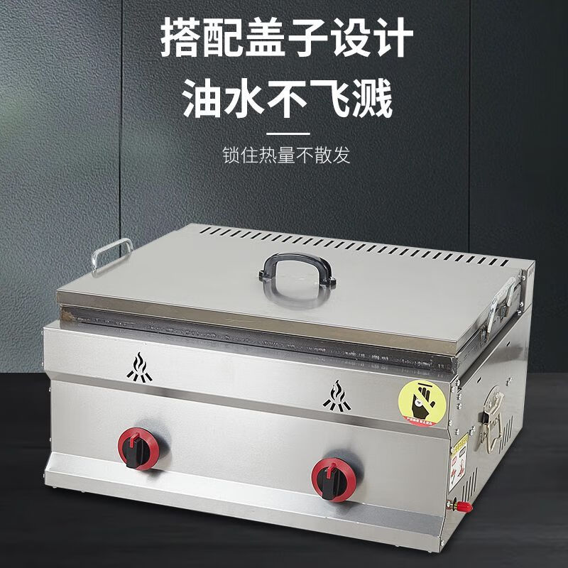Tereside gas pot sticker machine commercial stall Teppanyaki hand cake pan-fried bun fried combination machine fried dumpling potato cake machine 55 pot sticker machine single pot + fried blue
