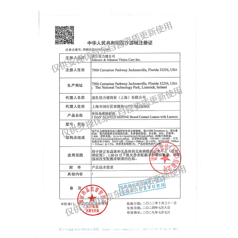 Johnson & Johnson daily disposable color myopia contact lenses Anshiyou 30 pieces define imported cos black Aishan 550 degrees