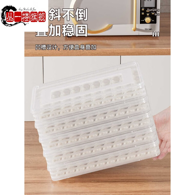 Cong 1st floor imported quality dumpling box from Germany for household food-grade refrigeration special kitchen refrigerator storage box sealed and kept fresh, two layers and two lids (transparent white) large size