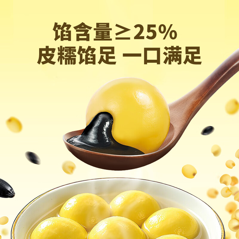 Wan Chai Pier Rhubarb Rice Black Sesame Light Rice Balls 240g 12 Lantern Festival Breakfast Food Instant Semi-finished Products New Year Gifts