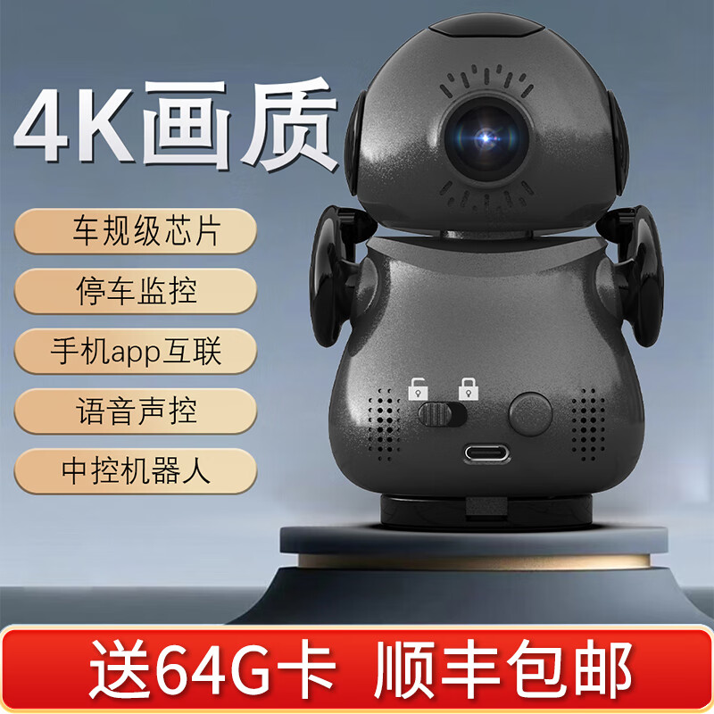 25-year new center console car driving recorder, ultra-clear night vision, 360-degree rotating wireless panoramic monitoring, 4K center console ultra-clear model, free 64G memory card, cigarette lighter/USB power supply