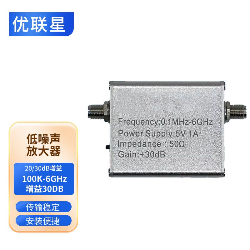 Youlianxing low-noise RF amplifier pre-RFLNA module booster signal amplification 100K-6GHz gain 30DB YLX-HT004A