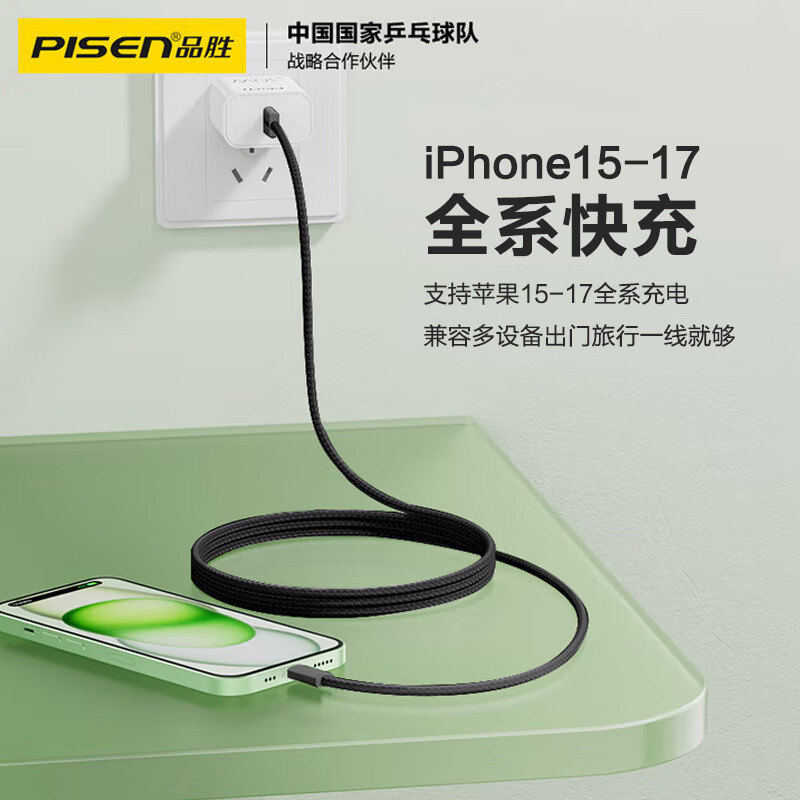 Pinsheng Type-C data cable 3A fast charging braided USB-C car charging cable Carplay suitable for Apple iPhone17/16/15 Huawei Xiaomi Android phone AirPods4