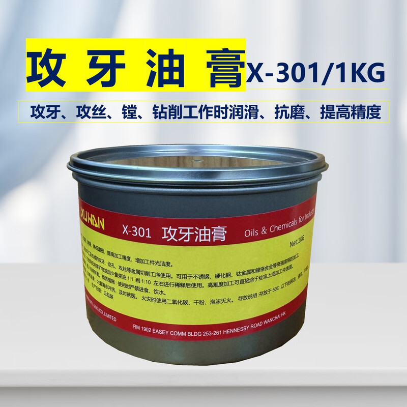 Xuwan XUWAN tapping oil, metal tapping paste, stainless steel tapping oil, protective tool cooling oil cutting, default