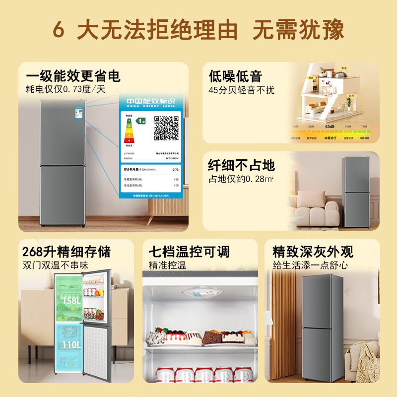 CHIGO 268-liter double-door refrigerator first-class energy efficiency household small double-door refrigeration-freezer energy-saving refrigerator office rental room large capacity power-saving bass trade-in 268 liters purification and deodorization upper refrigeration four layers lower freezer three-layer shelves dark gray