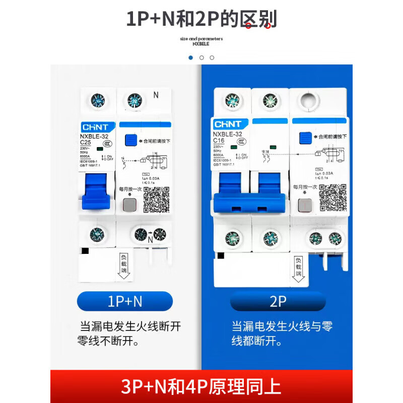 Chint air switch with leakage protector 32a air switch master 2P63a three-phase leakage protection household circuit breaker 6A 1P+N