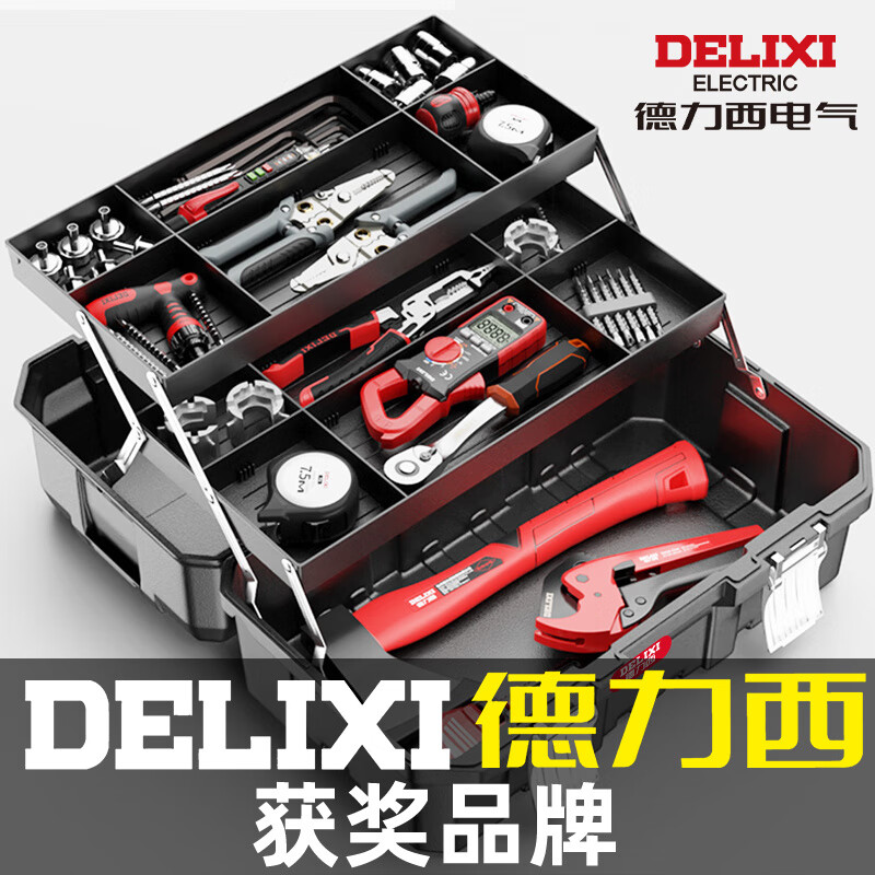 Delixi Tool Box Industrial Grade Home Set Multifunctional Hardware Art Box Electrician Multi-layer Folding Storage Box 22-inch Thickened Upgraded Flagship Model Metal Folding Arm Free Parts Box