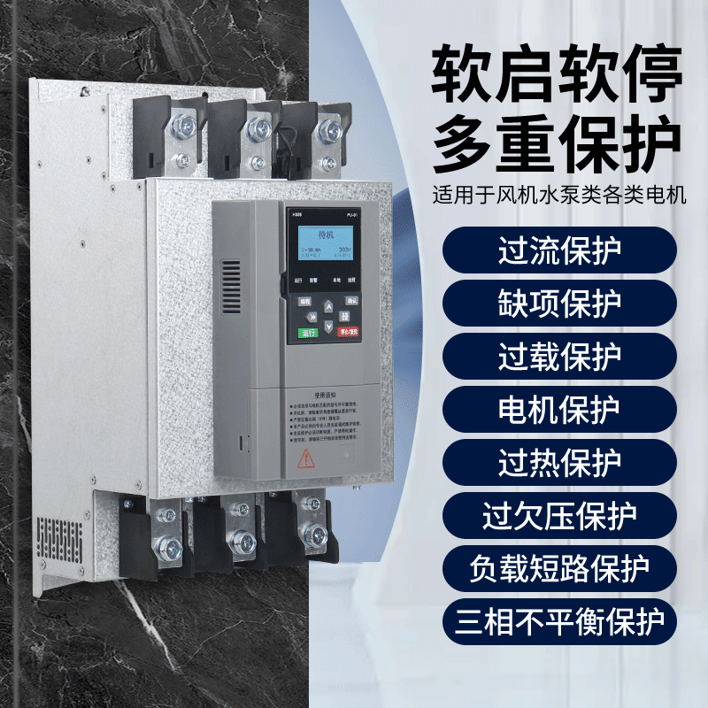 Shanghai People's soft start cabinet water pump fan three-phase motor online soft starter 11/30/45/75/90kw online soft start cabinet 11KW