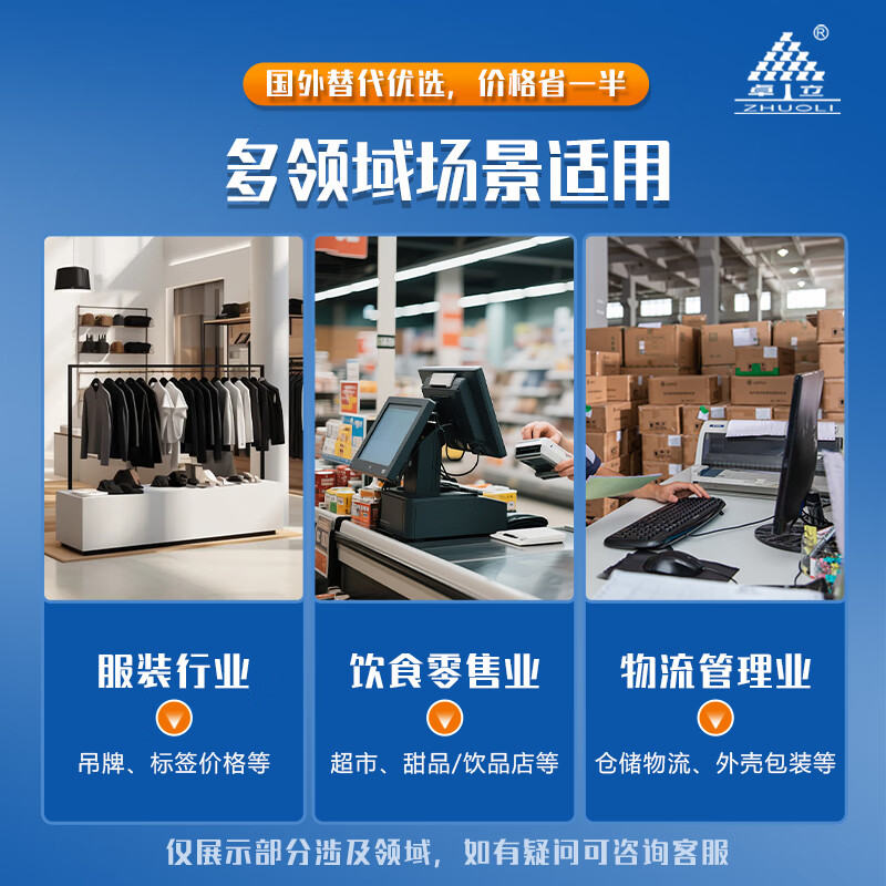 Zhuoli (ZHUOLI) GTL108 wax-based carbon ribbon roll thermal transfer printer label machine universal ribbon suitable for Zebra/Lixiang barcode machine economical single axis 110mm*300m*1 roll