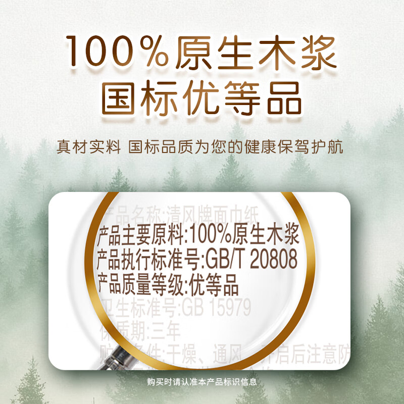 Qingfeng tissue paper, silky 4-layer 110 tissue paper * 24 packs, L size plus size, sanitary napkin tissue, napkin, full box