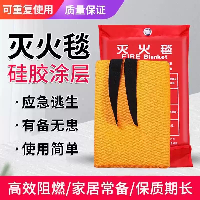 Silicone fire-extinguishing blanket, household fire-fighting certified kitchen fiberglass fire-resistant blanket, flame-retardant cloth, commercial national standard, 1 meter silicone fire-extinguishing blanket, single box