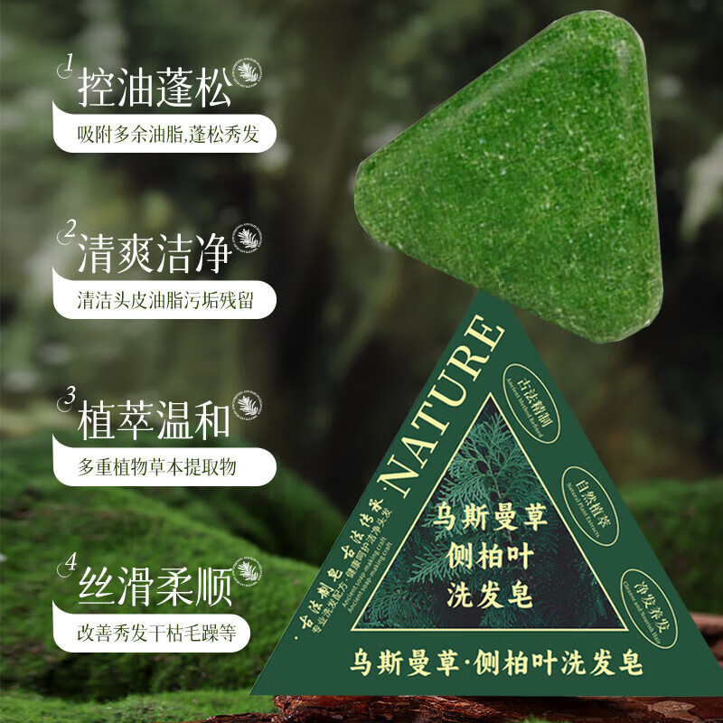 Platycladus orientalis leaf Xinjiang Usman herbal dark green shampoo soap Polygonum multiflorum anti-dandruff oil control shampoo 120g/box Platycladus orientalis leaf Usman soap 1 box