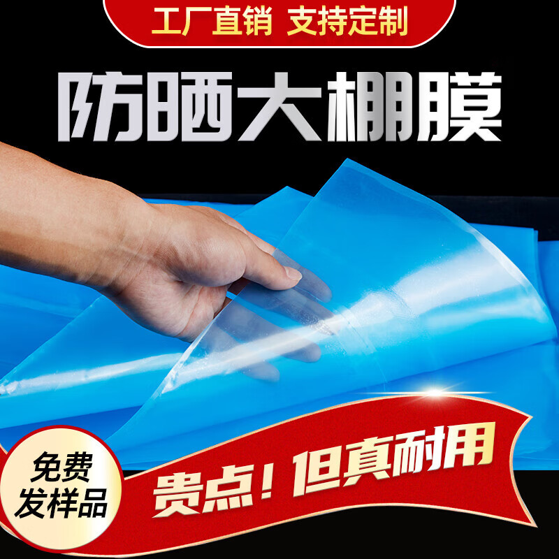 Anti-aging plastic sheet greenhouse plastic film anti-aging drip-free film vegetable greenhouse insulation film transparent greenhouse film 10S thick imported anti-aging high insulation greenhouse film 2 meters wide and 35 meters long