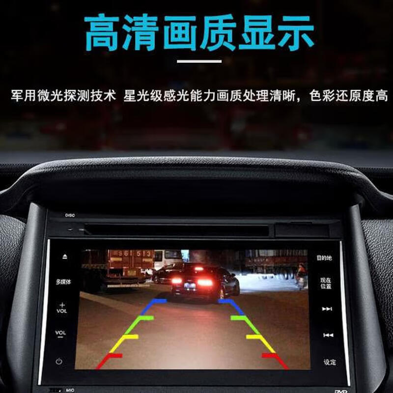 Universal CCD high-definition reversing camera car large screen rear view Lotus interface starlight night vision wide-angle waterproof 12V CCD starlight night vision reversing camera