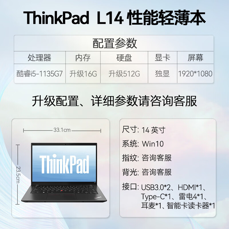 Lenovo ThinkPad (98% business choice) second-hand laptop T480/T490/T14 thin and light office drawing editing programming book 95 new independent display L14 i5 eleventh generation 16G512G HD