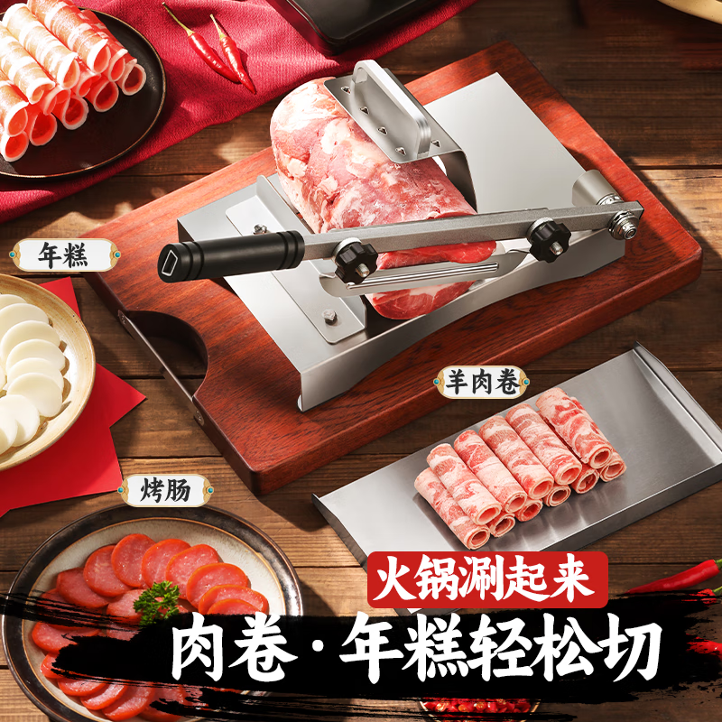 Beijing meat slicer mutton roll slicer household meat slicer fat beef roll frozen meat planer guillotine bone cutting artifact