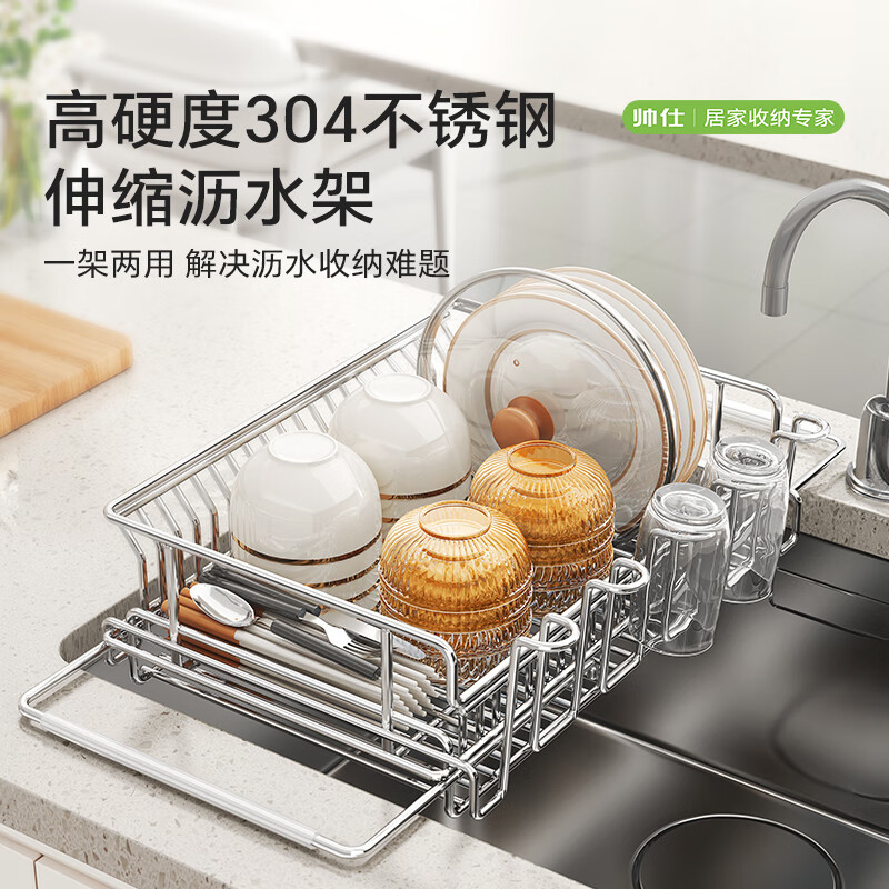 Shuaishi kitchen sink rack 304 stainless steel drain bowl rack retractable bowl basket sink dish storage rack telescopic large 304 drain basket-split dual-use