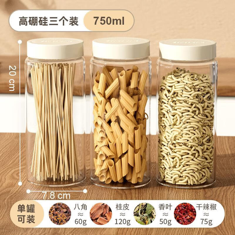 JCZS food dispensing bottle high borosilicate glass sealed jar household storage storage jar multi-functional storage bottle seasoning jar heat-resistant glass 750ml*3 (sealed lid)