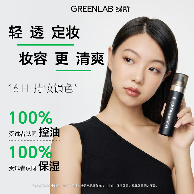 Green Institute Men's Cream Natural Concealer Liquid Foundation for Women 30g Authentic 01 Lightweight Makeup Setting Spray 100ml Waterproof and Sweatproof