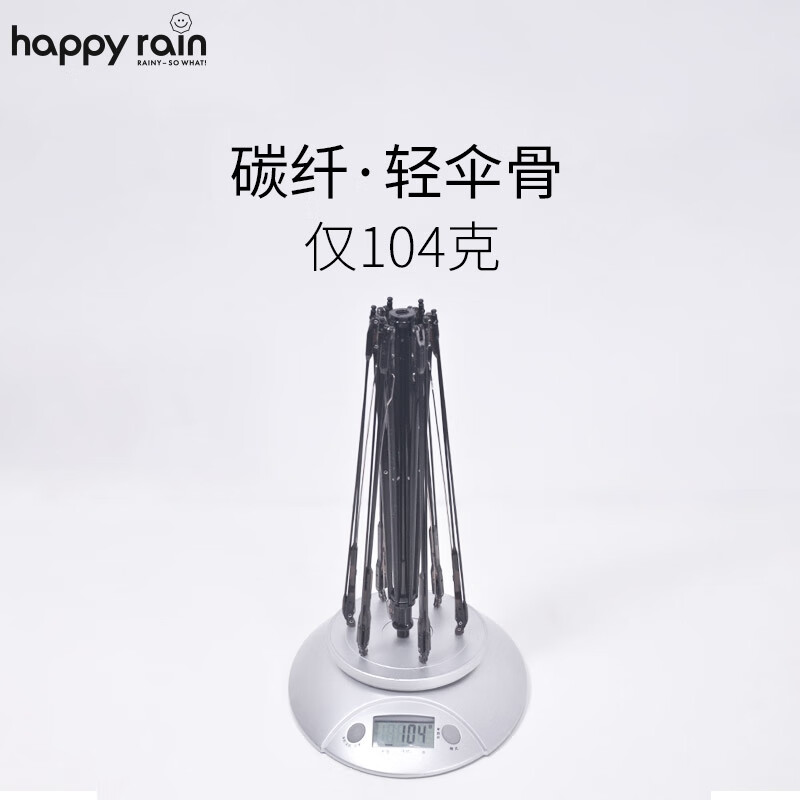 Happyrain German umbrella reverse manual folding umbrella portable sun umbrella sunshade carbon fiber rain or shine business travel umbrella dark night black carbon fiber model