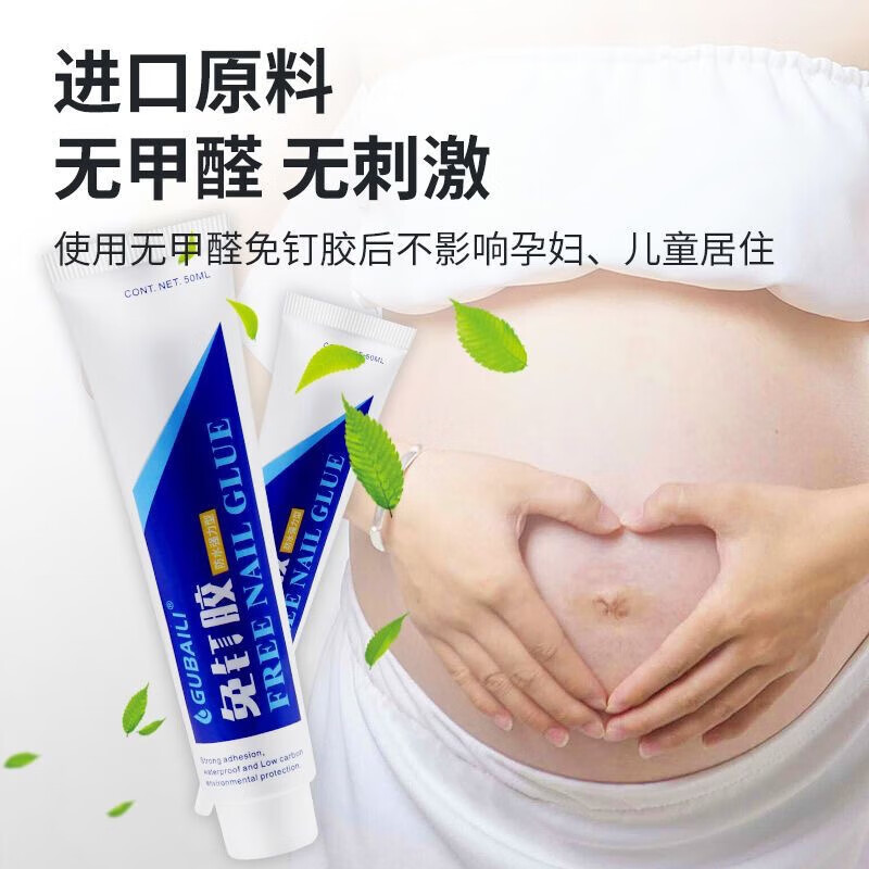 GUBAILI strong nail-free glue for wall metal mirror tile storage rack special waterproof nail-free glue 500 pieces Enterprise