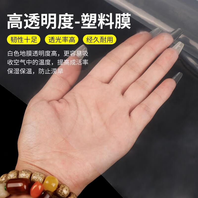 Transparent agricultural plastic film for growing vegetables, small shed film, mulching film, special film for greenhouse planting, plastic paper for heat preservation and cold protection, 4S special film for small shed, 2 meters wide and 10 meters long