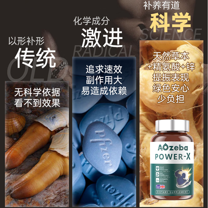 Aozeba imported high-concentration maca, arginine, epimedium and epimedium for men to strengthen yang and nourish kidneys.