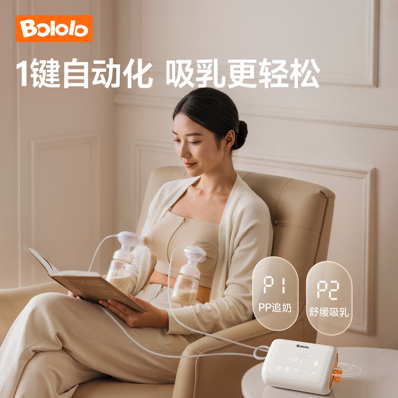 Bololo double-sided breast pump, electric, painless and fully automatic breast pump, micro-shock breast pump, large suction milk pump, micro-shock Z30 full-scenario breast pump (breast bottle + portable cup)