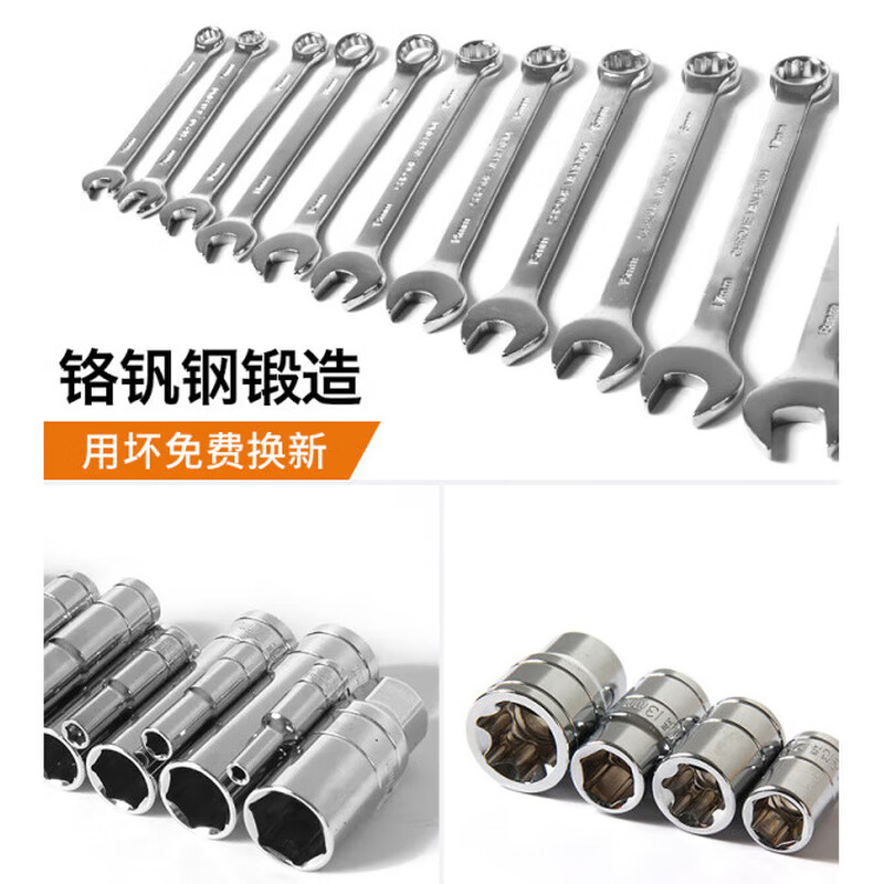 Bangyue German tool set household industrial-grade complete set of auto repair electrician hardware box car repair socket combination repair 24-tooth straight handle ratchet 46-piece small fly set