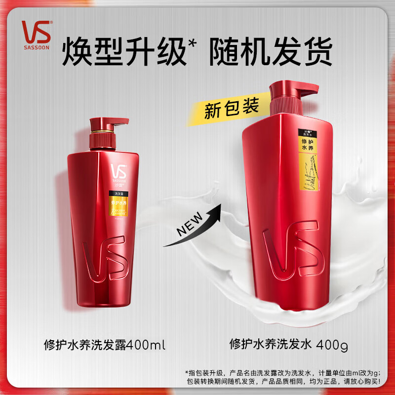 Sassoon (VS) Repairing Water Care Set Shampoo 400g + Conditioner 200g Discounted Amino Acid Shampoo