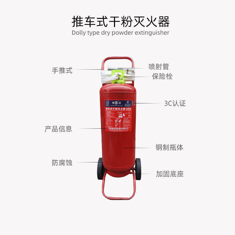 Liu Cheng trolley type carbon dioxide fire extinguisher trolley dry powder fire extinguisher water based fire extinguisher gas station fire equipment 20kg trolley fire extinguisher (date in December 24)