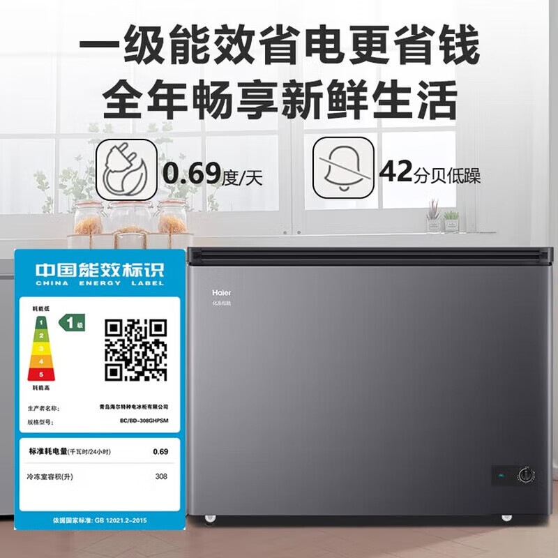 Haier household freezer does not require frequent defrosting, fully frozen at minus 35 degrees, ultra-low temperature, new level of energy efficiency, power saving, large capacity horizontal freezer 200/300 liters and above, dual-purpose refrigeration 308 liters new product -35 + triple antibacterial + antibacterial + steel plate liner