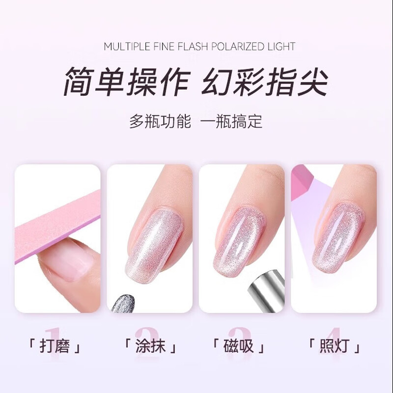 SweetCoolDou five-in-one cat eye nail polish glue one step glue lazy glue 12ml requires baking lamp cat eye manicure K13 dark night