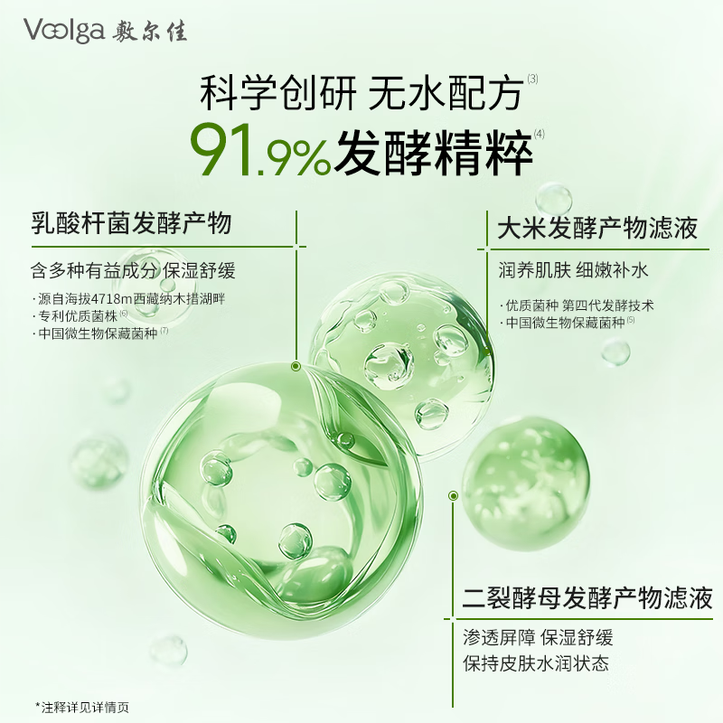 Fuljia's new product Enzyme Deep Moisturizing Oil Mask 2 pieces Soothing, Repairing, Hydrating and Moisturizing Mask Trial Pack