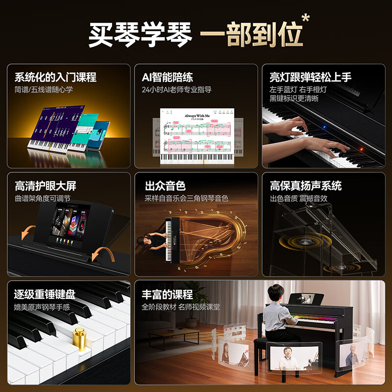Terence AI smart piano upright 88-key heavy hammer electric piano smart self-taught electronic piano for beginners AIP-713 self-taught piano + 2 years VIP